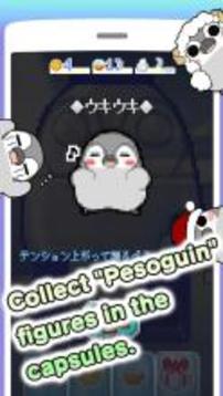 Pesoguin capsule toy game游戏截图3