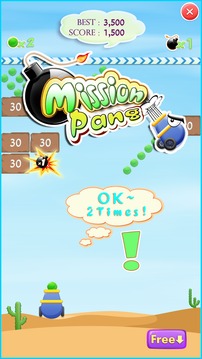 你是个天才？ Mission Pang.游戏截图1