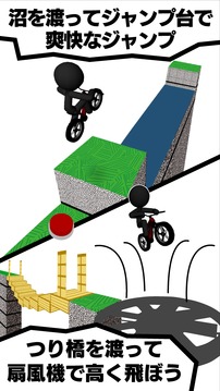 チャリ走3D 2nd游戏截图3