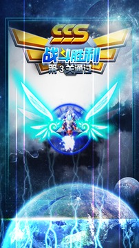 Star fighter combat league游戏截图2