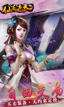 仙逆遮天游戏截图5
