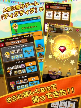 ディグディグDX(デラックス)　～簡単人気ワンタップゲーム～游戏截图1