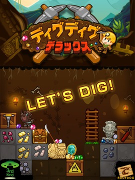ディグディグDX(デラックス)　～簡単人気ワンタップゲーム～游戏截图5