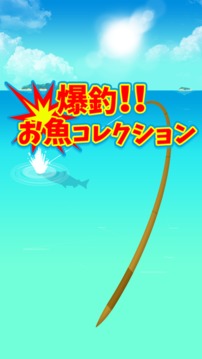 Explosion fishing collection游戏截图1