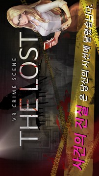 The Lost : VR解密游戏游戏截图1