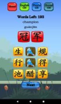 Chinese Character Hero - HSK游戏截图2