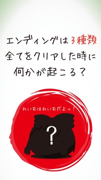 ゆっくり日記〜ゆっくりを育成する物語＋放置ゲーム・完全無料〜游戏截图4