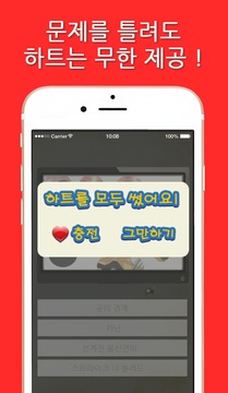 애니퀴즈-애니메이션,퀴즈,퀴즈퀴즈,만화퀴즈,만화영화游戏截图4