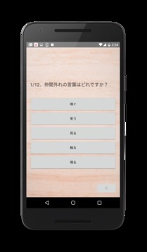 クイックIQテスト游戏截图2