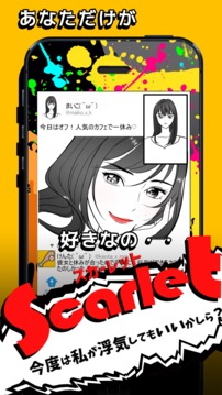 SCARLET～今度は私が浮気してもいいかしら？游戏截图3