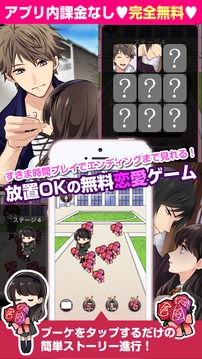 約束された花嫁にキスを～女性向け恋愛ゲーム＊無料ゲーム游戏截图3