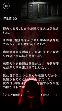 【謎解き意味怖】意味がわかると怖い話游戏截图3