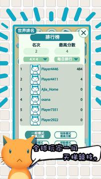 2048 Time Attack游戏截图3