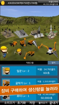 养成矿工游戏：放置类型游戏截图1