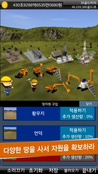 养成矿工游戏：放置类型游戏截图3