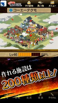 100万人の信長の野望游戏截图2