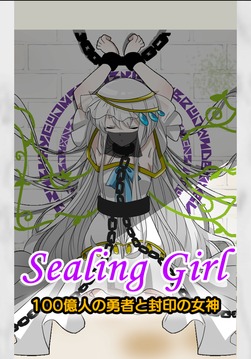 Sealing Goddess游戏截图1