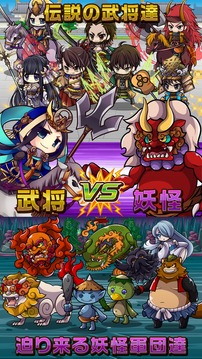 戦国プロジェクト游戏截图3