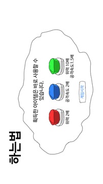 秘密武器游戏截图2