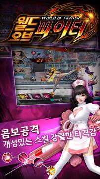 World of Fighter游戏截图3