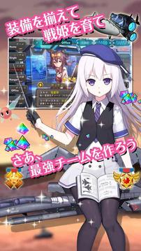 戦機美少女オンライン游戏截图5