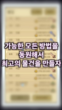 도전 대장간游戏截图5