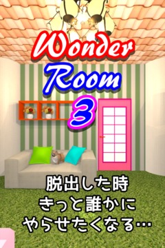 脱出ゲーム Wonder Room 3 -ワンダールーム３-游戏截图1