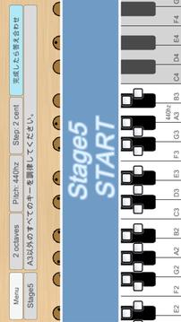 ピアノの調律ゲーム游戏截图4