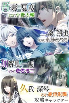 NORN9 社交版游戏截图3