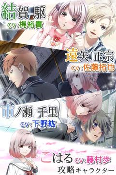 NORN9 社交版游戏截图2