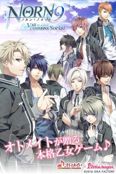 NORN9 社交版游戏截图1