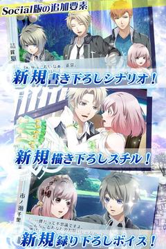 NORN9 社交版游戏截图5