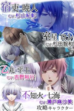 NORN9 社交版游戏截图4