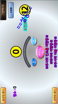 模拟天天富翁游戏截图4