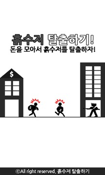 돈나르기游戏截图1