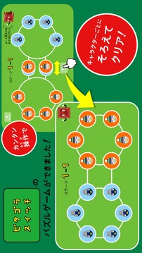 ピタゴラパブロフ游戏截图1