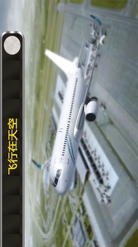 飞机 飞行 sim 2017年游戏截图1
