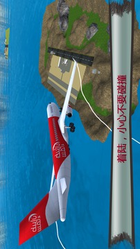 飞机 飞行 sim 2017年游戏截图4
