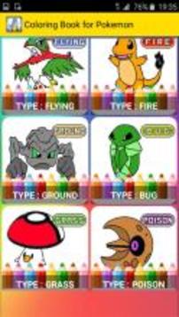 coloring pokem monsters game游戏截图4