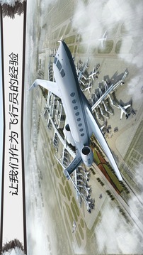飞机 飞行 sim 2017年游戏截图2