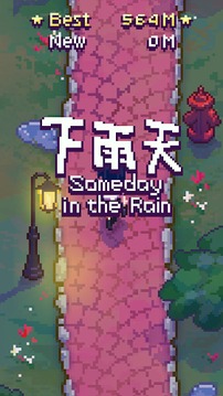 下雨天:Someday in the Rain游戏截图1