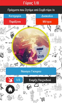 Top 10 Quizzer : Βρες τι Είπαν游戏截图4