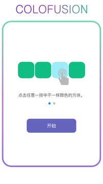 色眼迷离游戏截图4