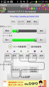 Pazdof Module 001游戏截图2