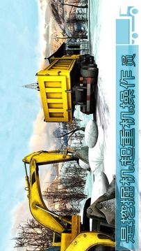 Heavy Snow Excavator Crane Op游戏截图2