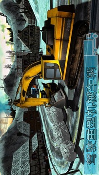 Heavy Snow Excavator Crane Op游戏截图1