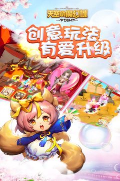 天空的魔幻城游戏截图5