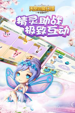 天空的魔幻城游戏截图2