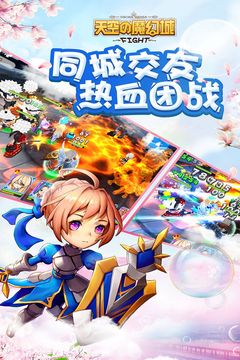 天空的魔幻城游戏截图1