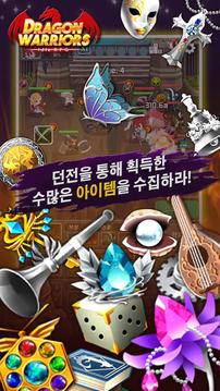 Dragon Warriors : 挂机 Idle RPG游戏截图4